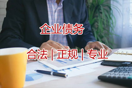 欠款不还，如何高效催收？